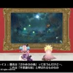 リディー&スールのアトリエ感想プレイ日記4:ざわめきの森を調査